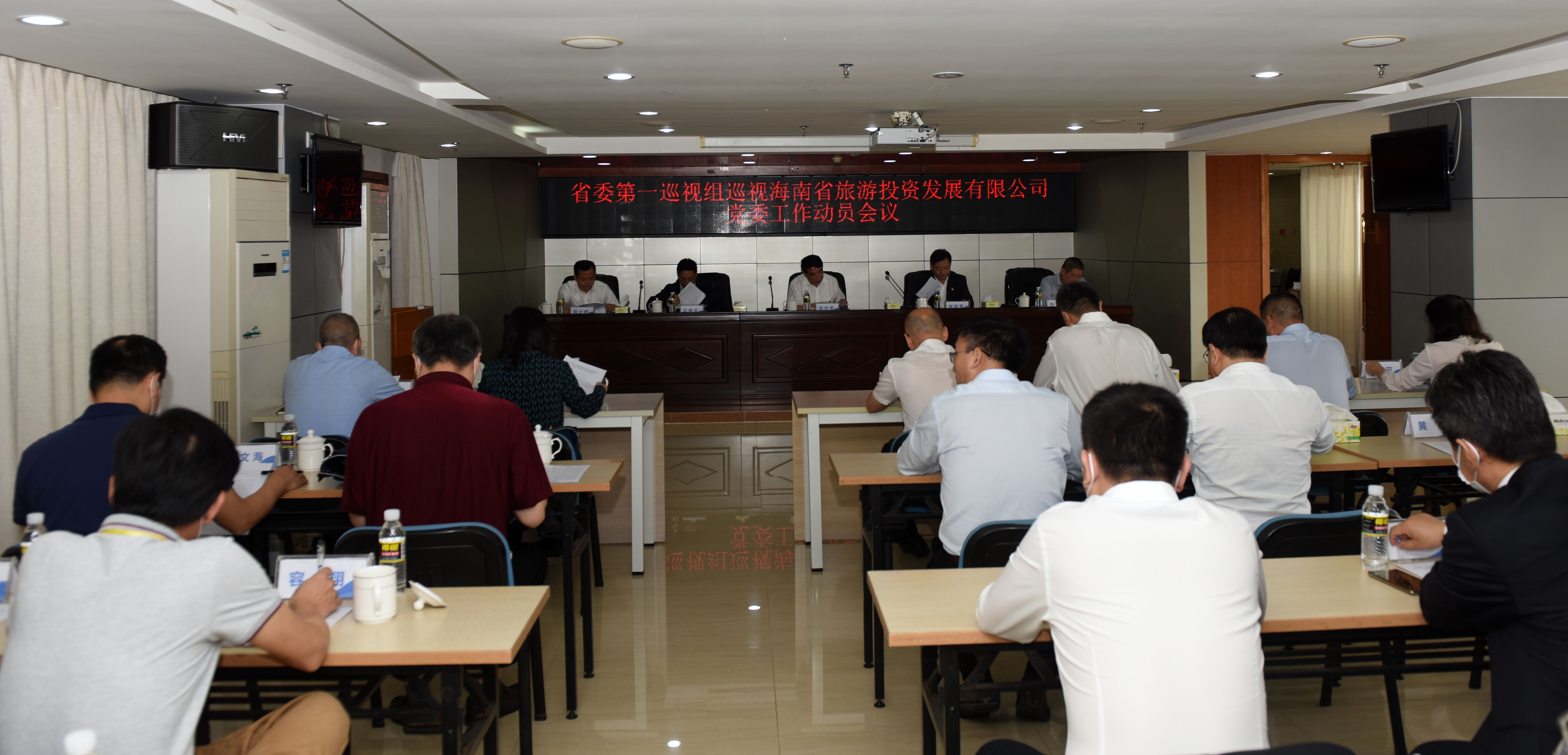 重庆大学召开落实中央第七巡视组巡视反馈意见整改工作动员会-重庆大学信息公开
