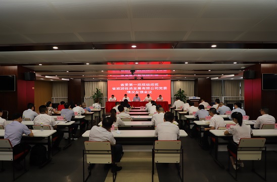 省委第一巡视组向海南旅投党组（党委反馈巡视情况）1 - 副本.JPG