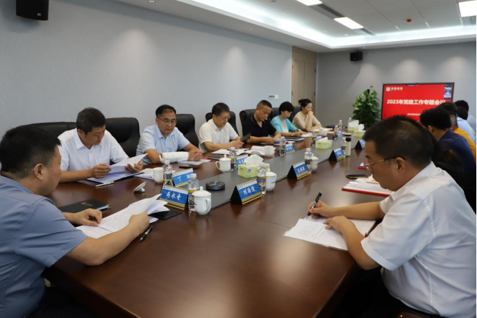 党建会议.png 党建会议.png