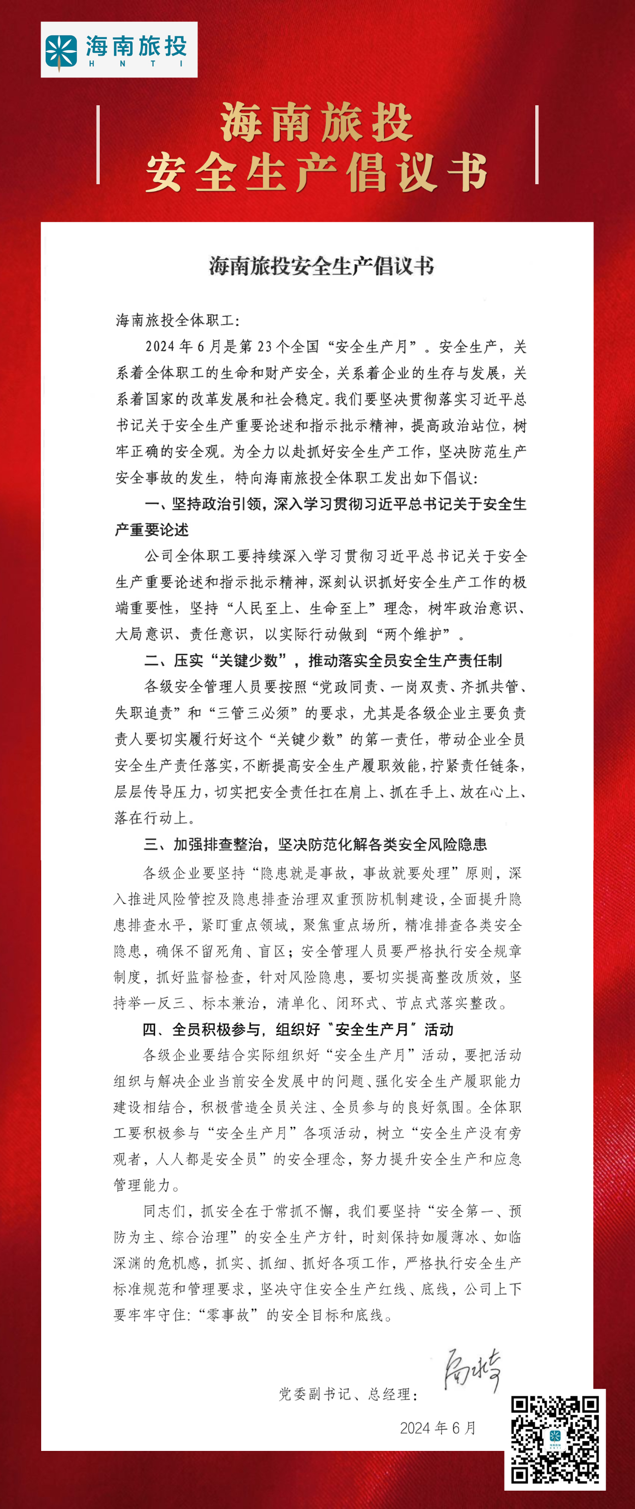 微信图片_20240531093022.jpg