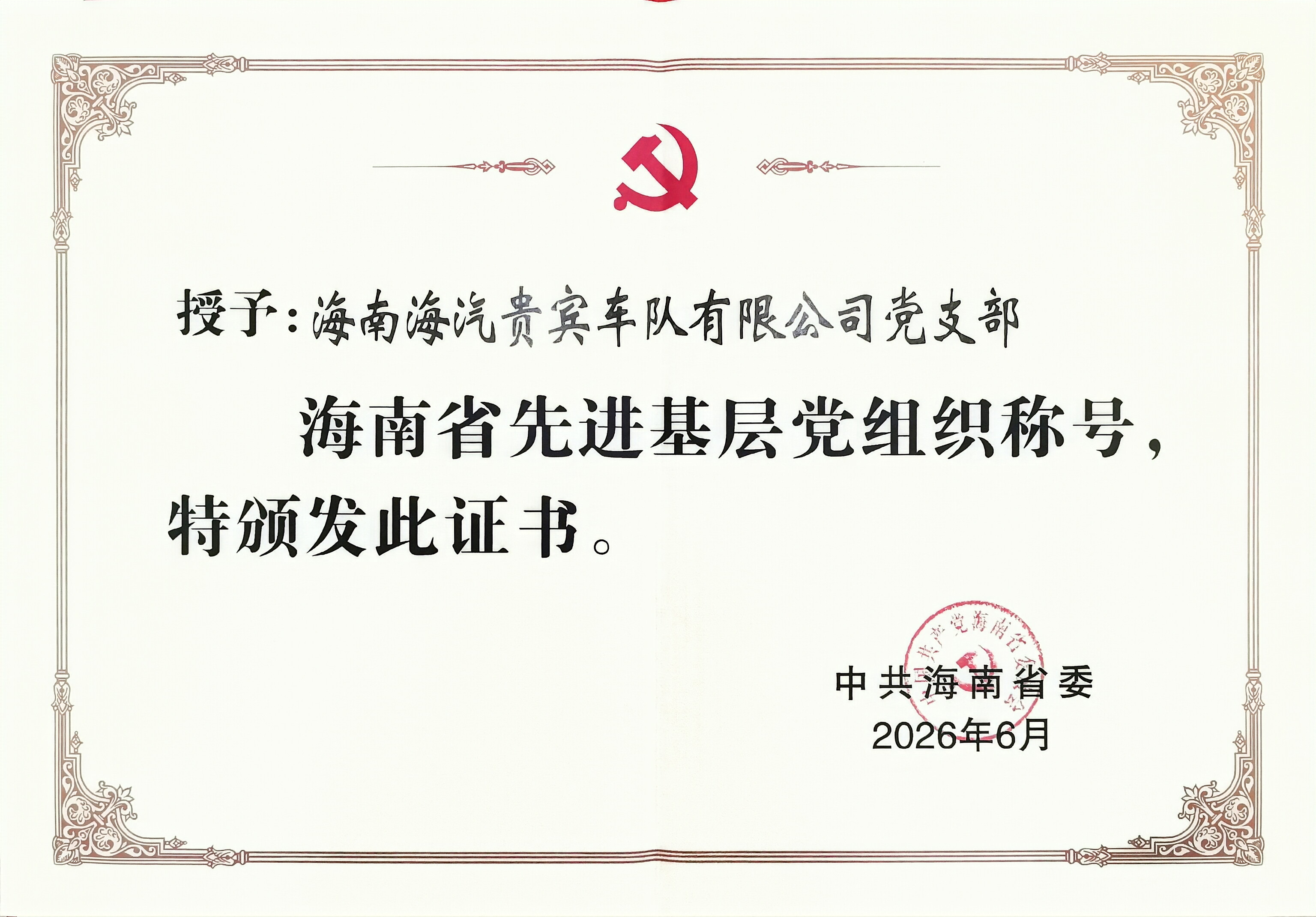 微信图片_20260630145012_2900_1051.jpg