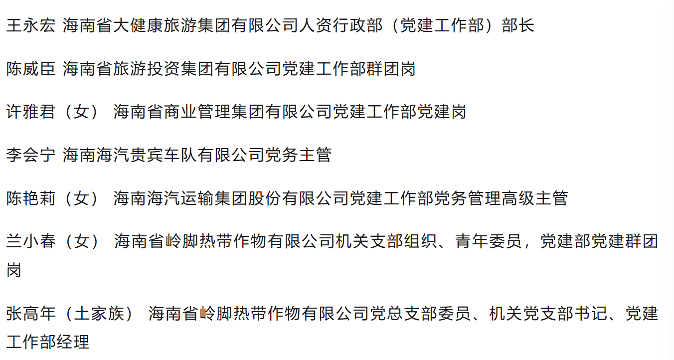 党务.png