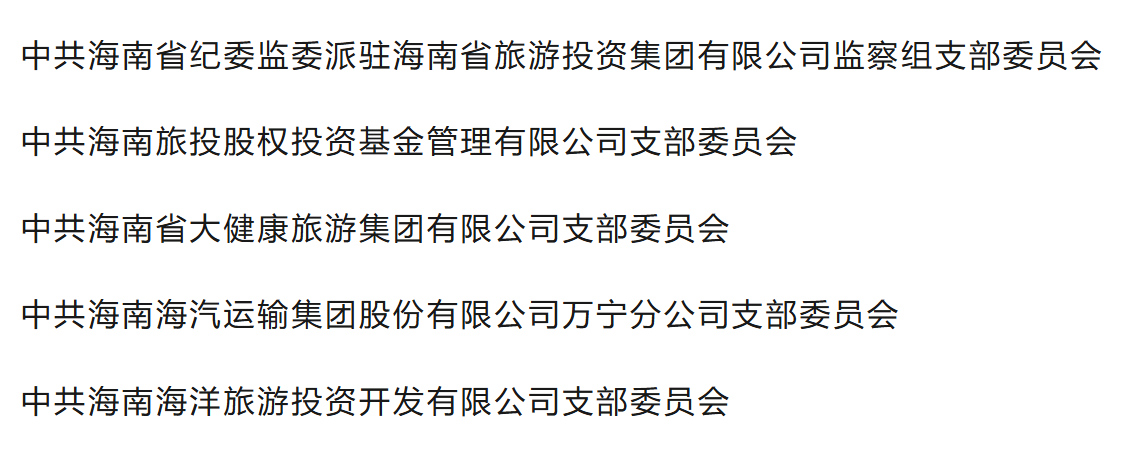 先进基层.png